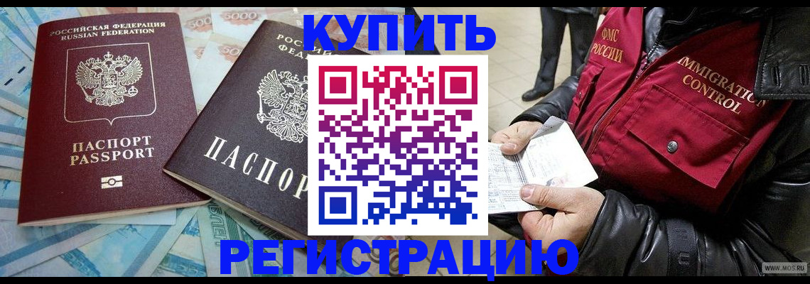 временная прописка в Чебаркуле